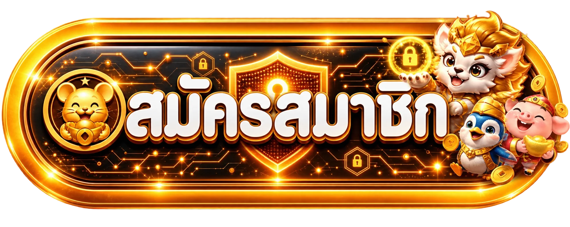 ปุ่มเข้าสู่ระบบ MEMBER999 บนมือถือ