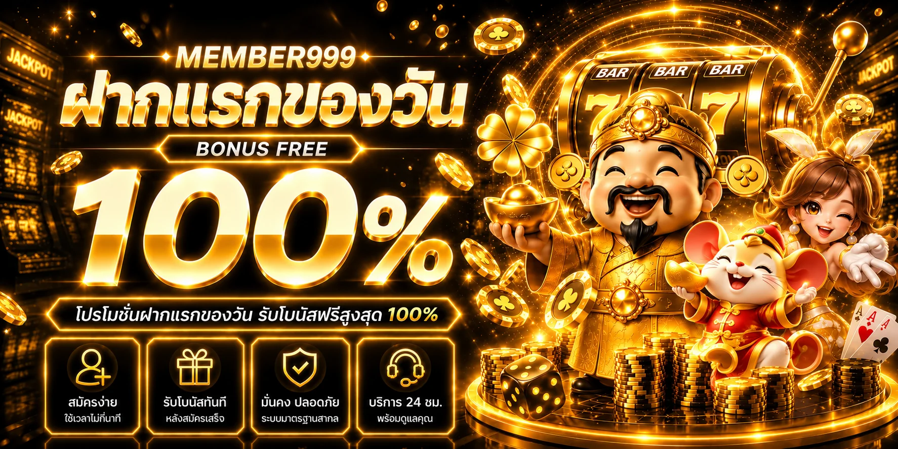 MEMBER999 | ทางเข้า เข้าสู่ระบบ สมัครและคู่มือใช้งาน